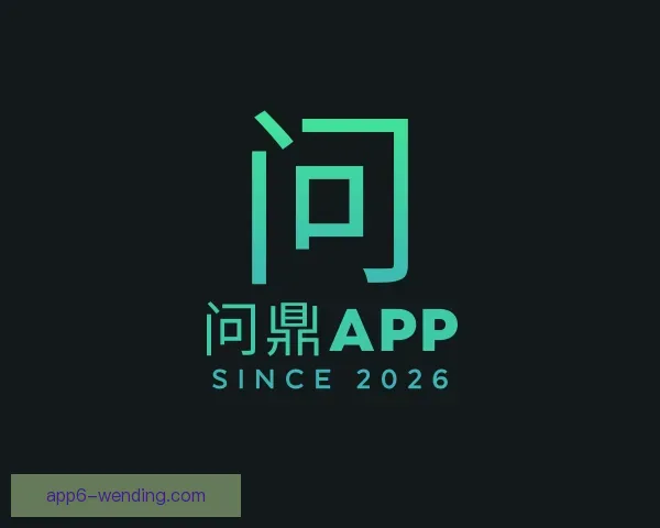 发现问鼎App